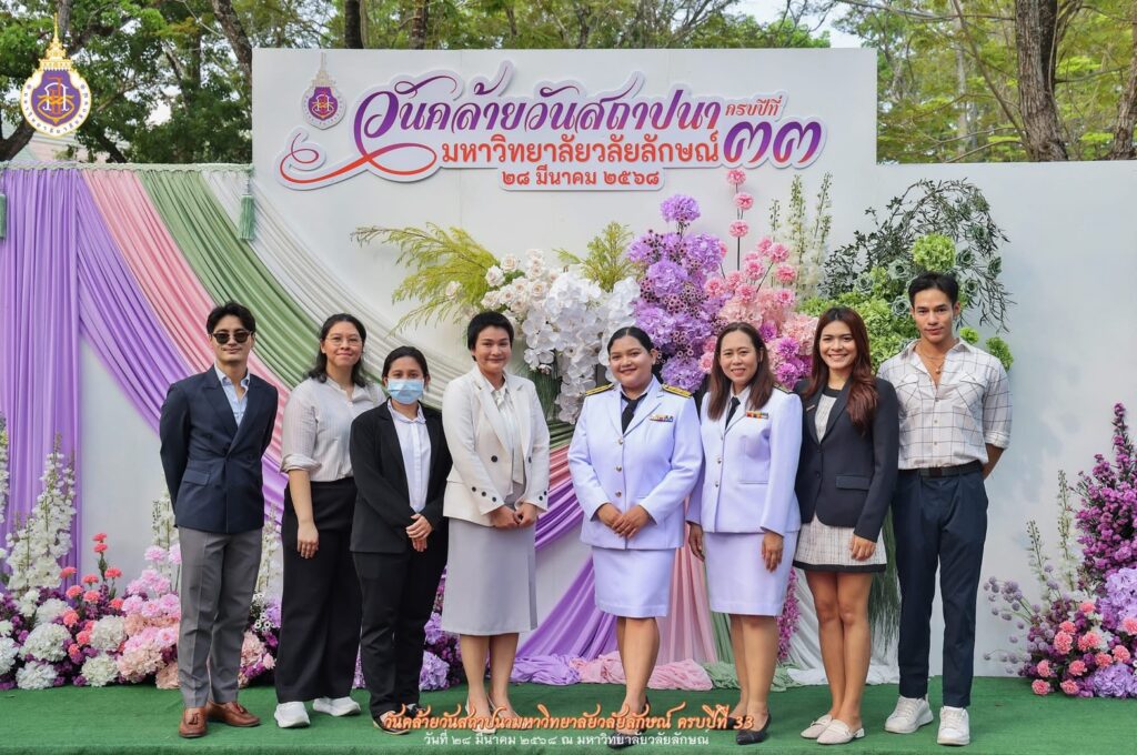 Laws, school of law, LAWWU, WU, นิติศาสตร์, มหาวิทยาลัยวลัยลักษณ์