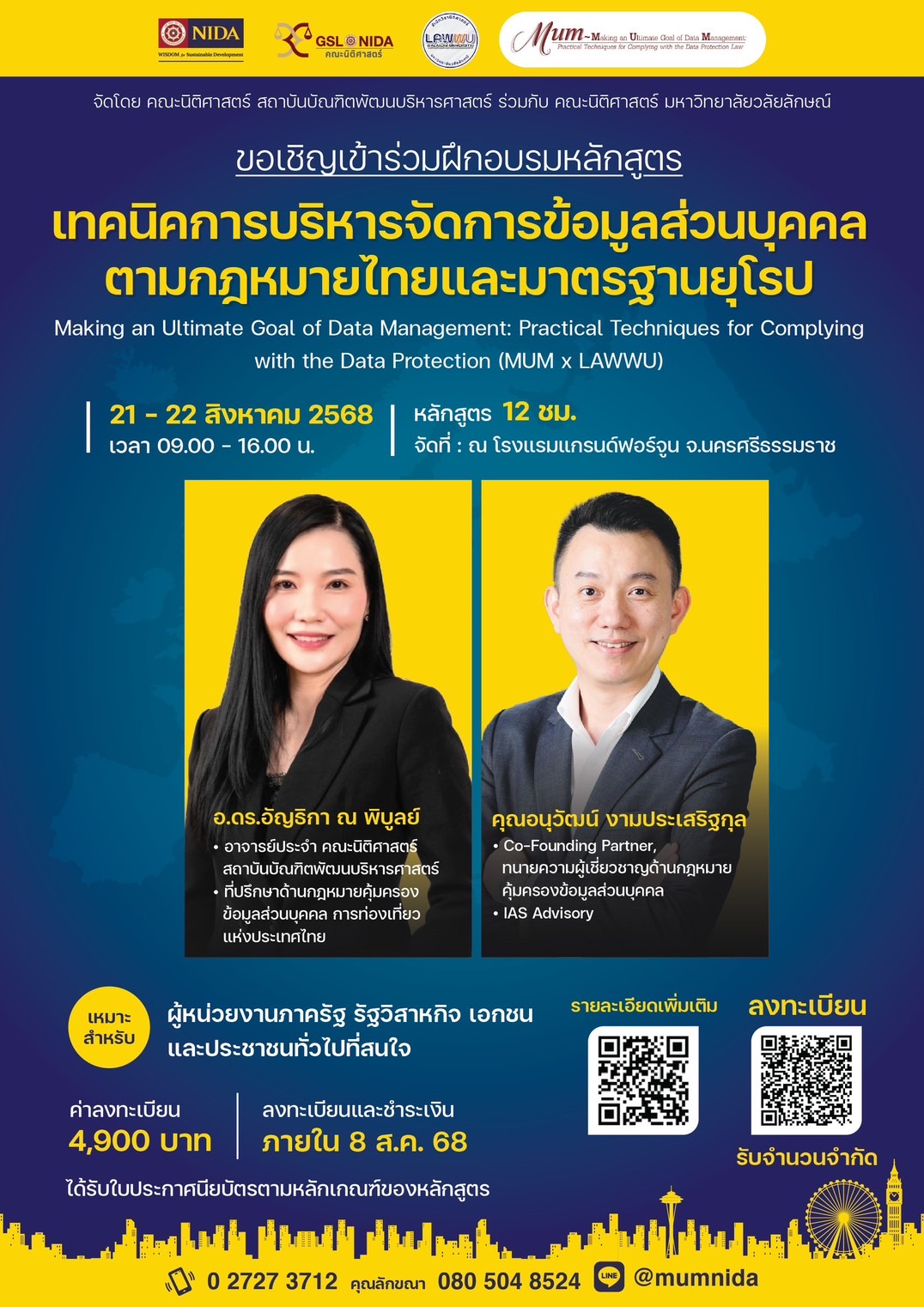 Laws, school of law, LAWWU, WU, นิติศาสตร์, มหาวิทยาลัยวลัยลักษณ์