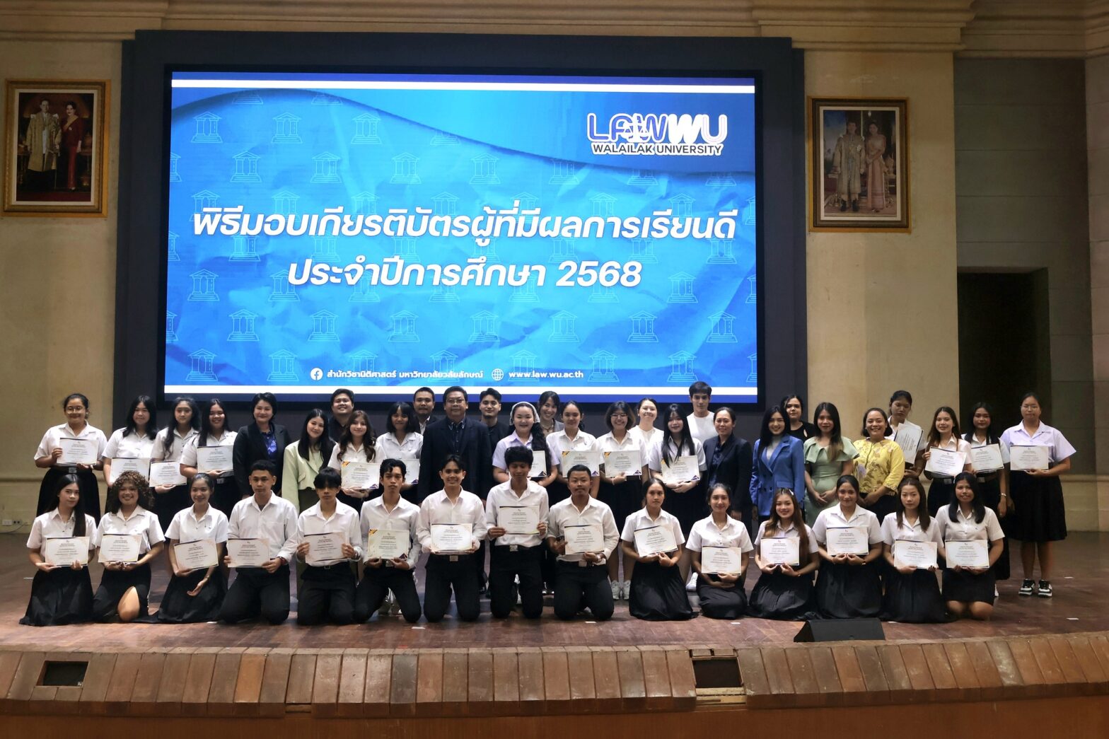 Laws, school of law, LAWWU, WU, นิติศาสตร์, มหาวิทยาลัยวลัยลักษณ์