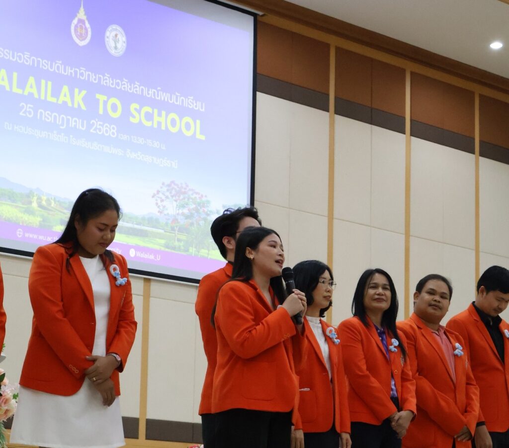 Laws, school of law, LAWWU, WU, นิติศาสตร์, มหาวิทยาลัยวลัยลักษณ์