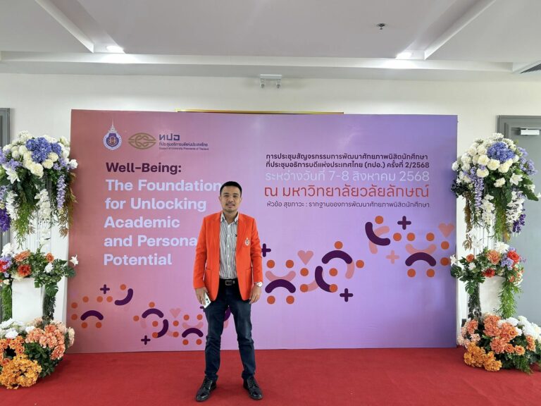 Laws, school of law, LAWWU, WU, นิติศาสตร์, มหาวิทยาลัยวลัยลักษณ์