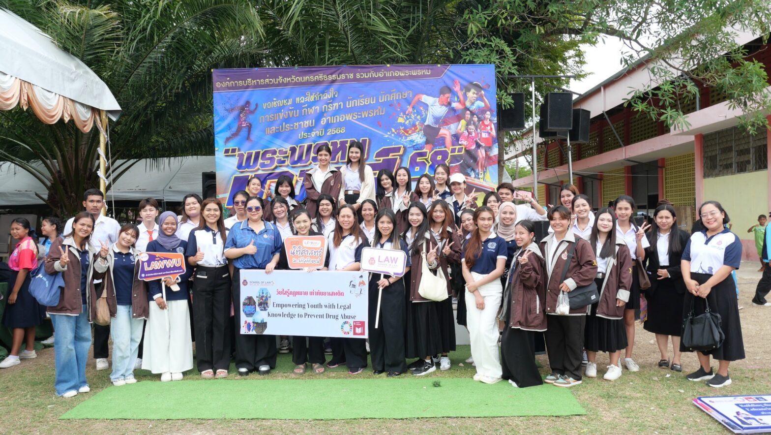 Laws, school of law, LAWWU, WU, นิติศาสตร์, มหาวิทยาลัยวลัยลักษณ์