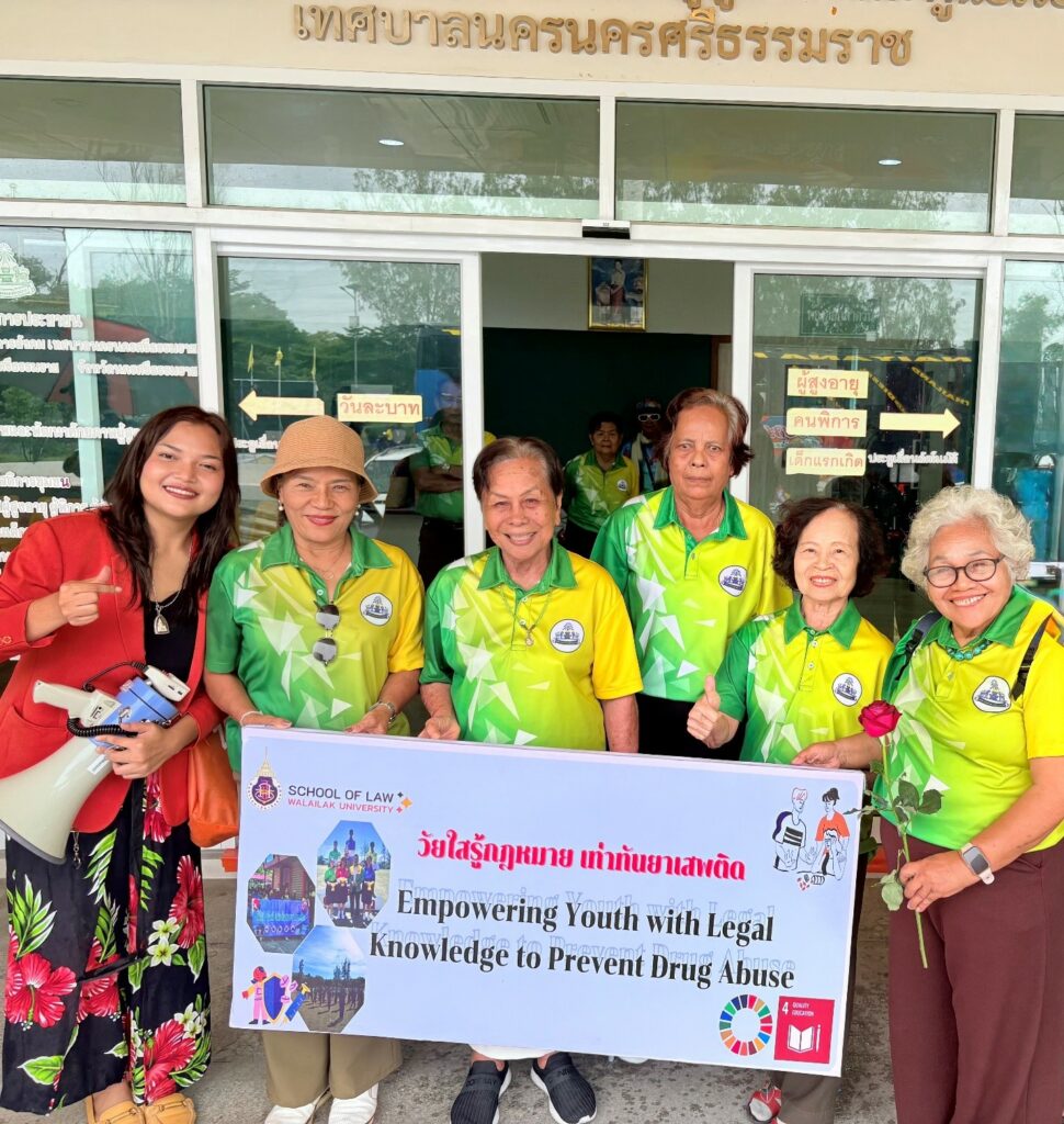 Laws, school of law, LAWWU, WU, นิติศาสตร์, มหาวิทยาลัยวลัยลักษณ์