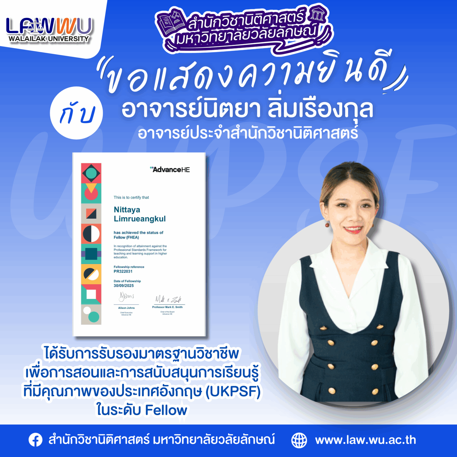 Laws, school of law, LAWWU, WU, นิติศาสตร์, มหาวิทยาลัยวลัยลักษณ์
