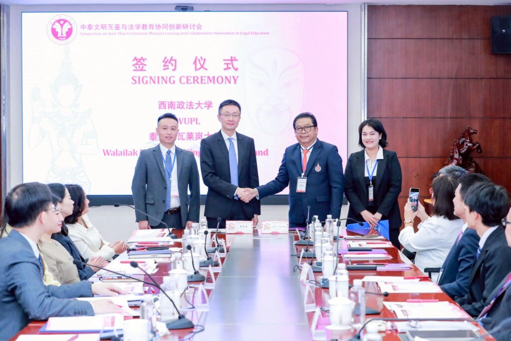 Laws, school of law, LAWWU, WU, นิติศาสตร์, มหาวิทยาลัยวลัยลักษณ์