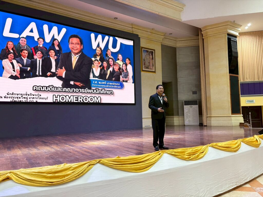 Laws, school of law, LAWWU, WU, นิติศาสตร์, มหาวิทยาลัยวลัยลักษณ์