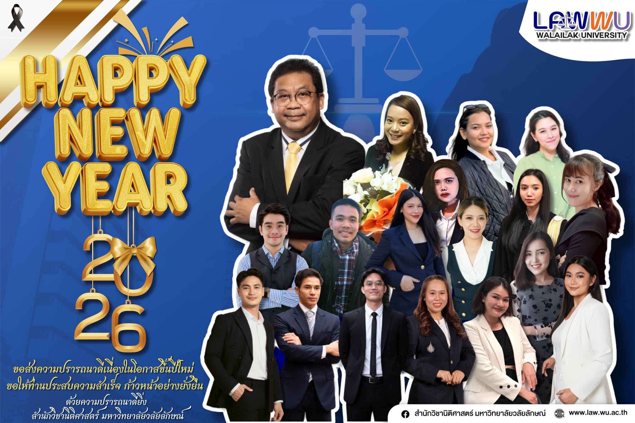 Laws, school of law, LAWWU, WU, นิติศาสตร์, มหาวิทยาลัยวลัยลักษณ์