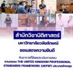 Laws, school of law, LAWWU, WU, นิติศาสตร์, มหาวิทยาลัยวลัยลักษณ์