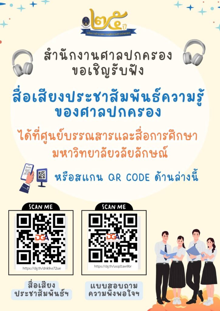 Laws, school of law, LAWWU, WU, นิติศาสตร์, มหาวิทยาลัยวลัยลักษณ์