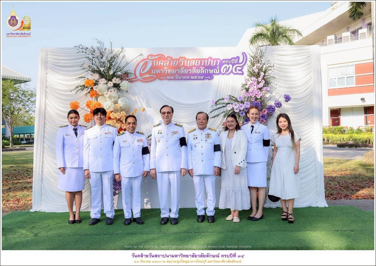 Laws, school of law, LAWWU, WU, นิติศาสตร์, มหาวิทยาลัยวลัยลักษณ์