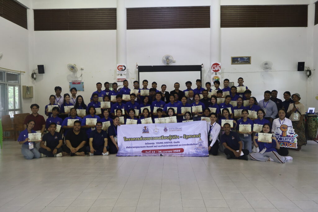 Laws, school of law, LAWWU, WU, นิติศาสตร์, มหาวิทยาลัยวลัยลักษณ์