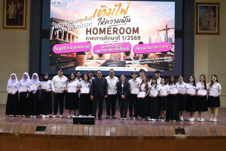 Laws, school of law, LAWWU, WU, นิติศาสตร์, มหาวิทยาลัยวลัยลักษณ์