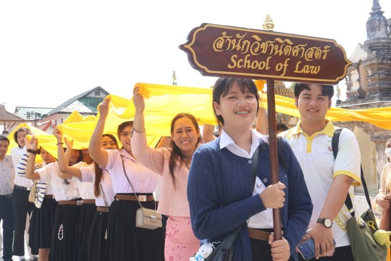 Laws, school of law, LAWWU, WU, นิติศาสตร์, มหาวิทยาลัยวลัยลักษณ์