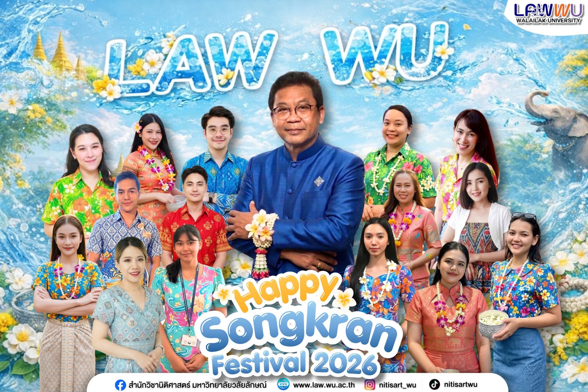 Laws, school of law, LAWWU, WU, นิติศาสตร์, มหาวิทยาลัยวลัยลักษณ์