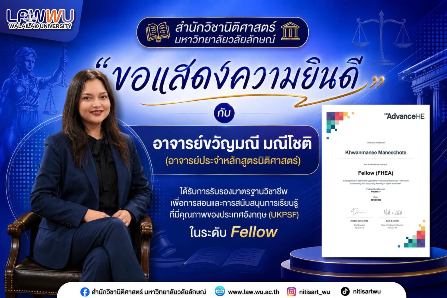 Laws, school of law, LAWWU, WU, นิติศาสตร์, มหาวิทยาลัยวลัยลักษณ์