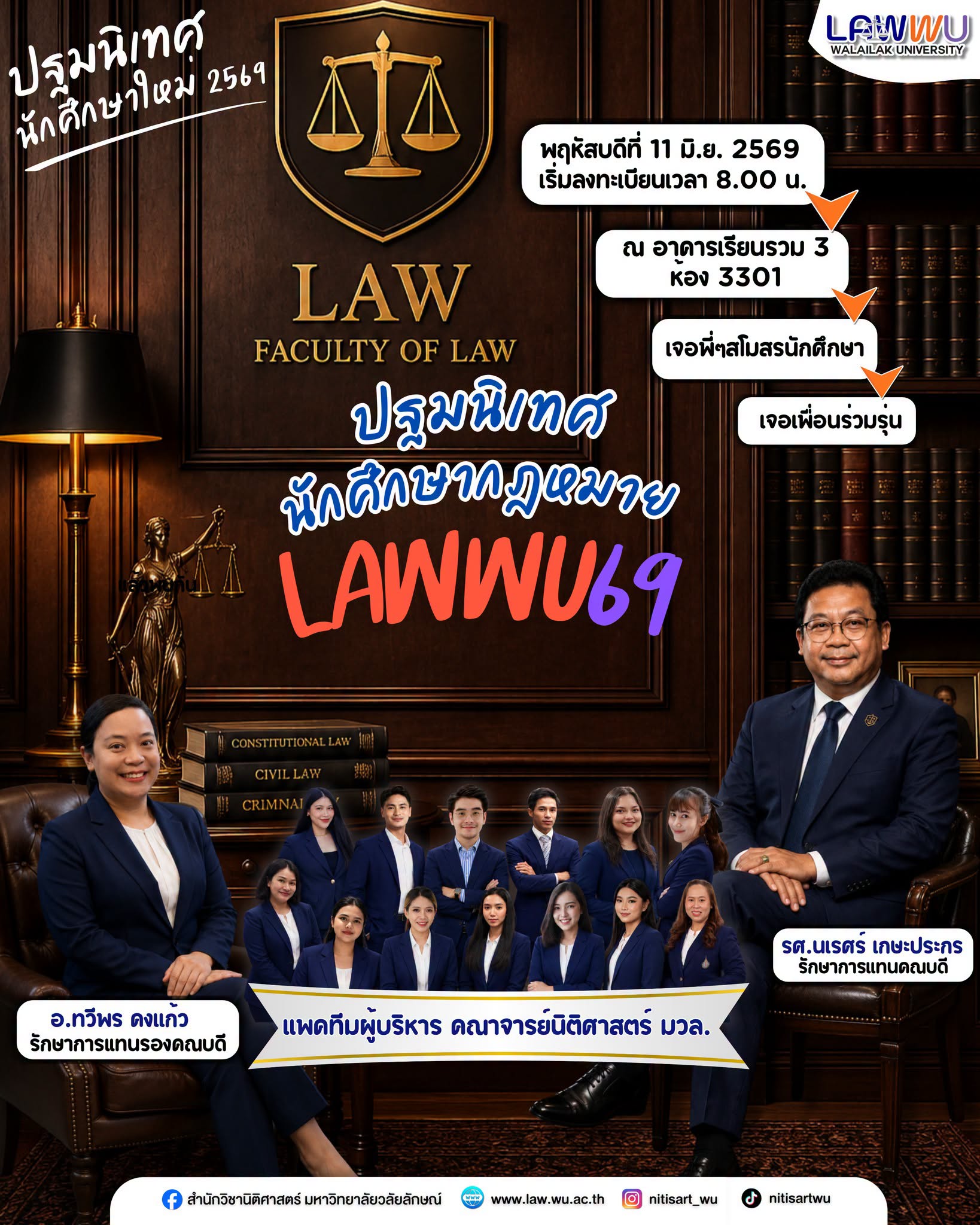 Calling All LAWWU69 Freshmen! Join the School of Law Orientation Program 2026 The School of Law, Walailak University warmly invites all first-year law students to participate in the Orientation Program for the Academic Year 2026.