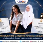 Laws, school of law, LAWWU, WU, นิติศาสตร์, มหาวิทยาลัยวลัยลักษณ์