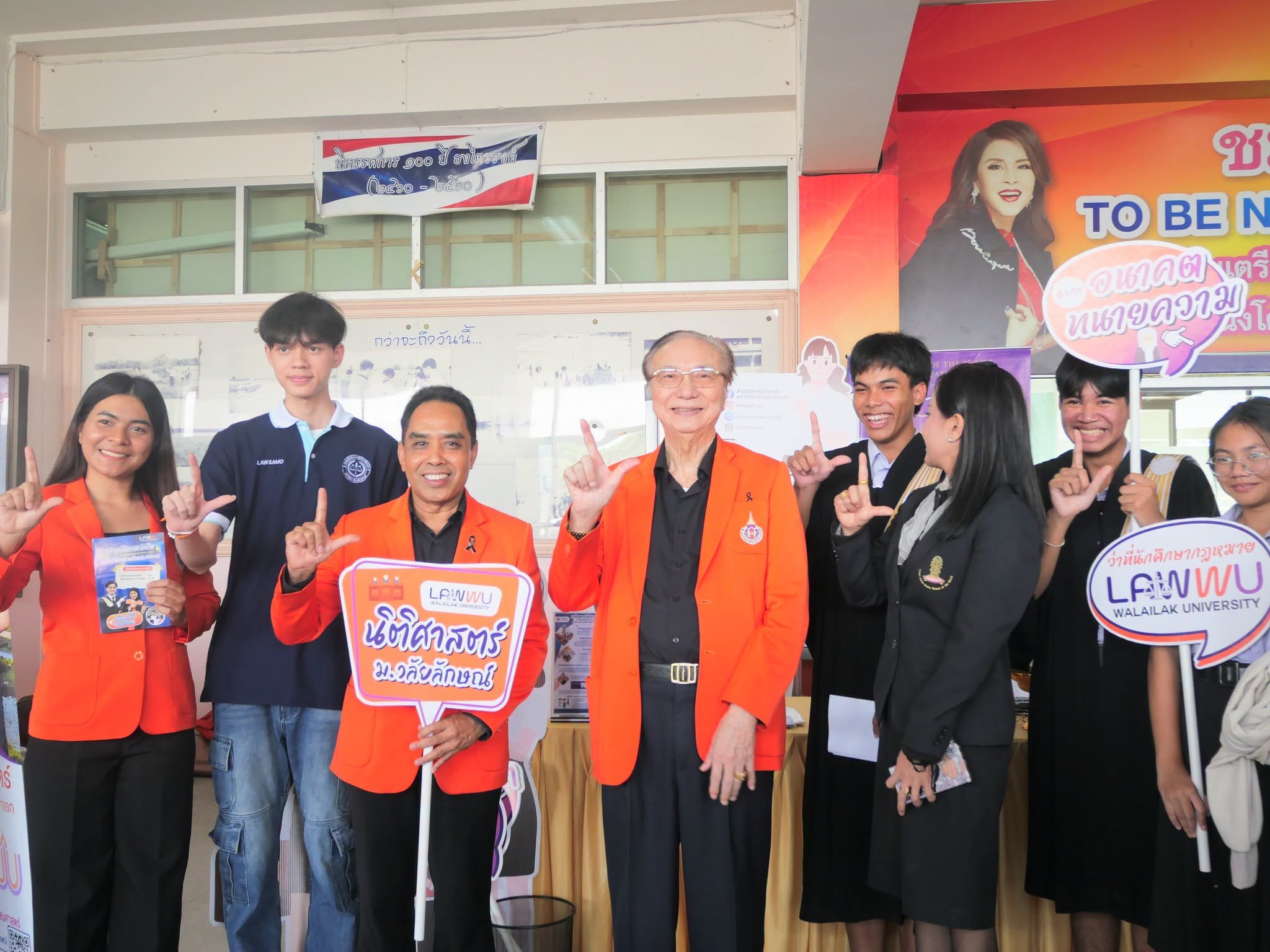 Laws, school of law, LAWWU, WU, นิติศาสตร์, มหาวิทยาลัยวลัยลักษณ์