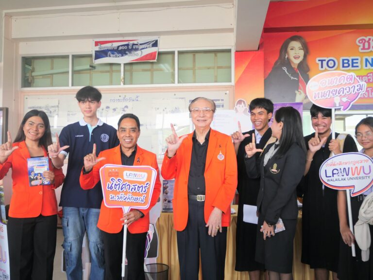 Laws, school of law, LAWWU, WU, นิติศาสตร์, มหาวิทยาลัยวลัยลักษณ์