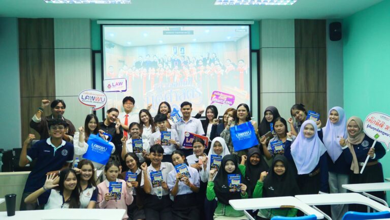 Laws, school of law, LAWWU, WU, นิติศาสตร์, มหาวิทยาลัยวลัยลักษณ์