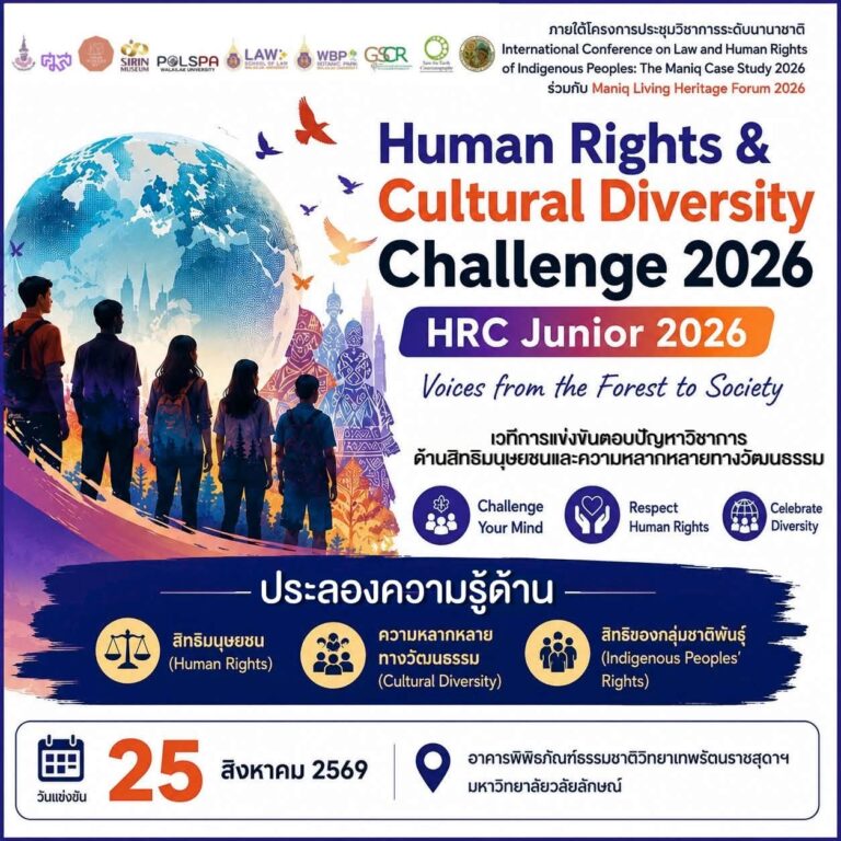 Laws, school of law, LAWWU, WU, นิติศาสตร์, มหาวิทยาลัยวลัยลักษณ์