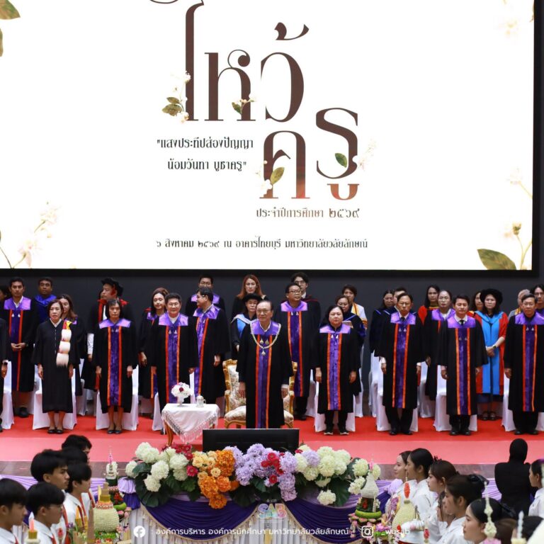 Laws, school of law, LAWWU, WU, นิติศาสตร์, มหาวิทยาลัยวลัยลักษณ์