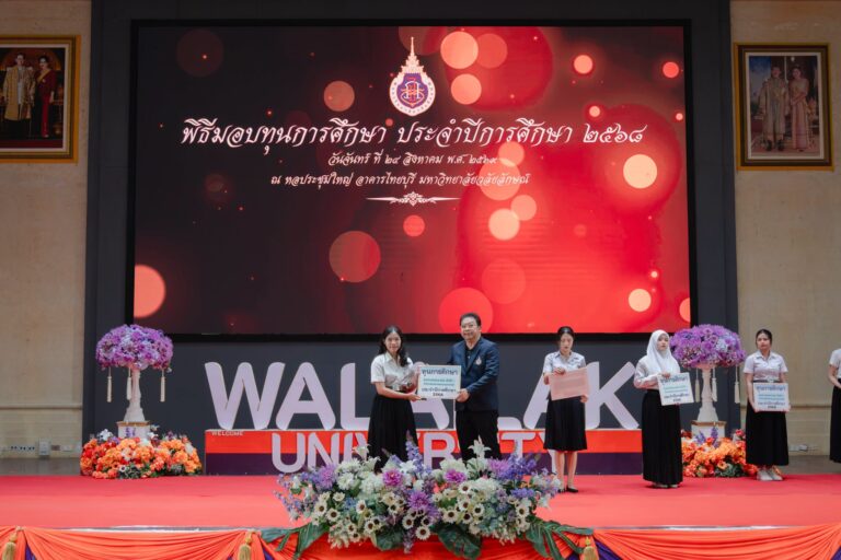 Laws, school of law, LAWWU, WU, นิติศาสตร์, มหาวิทยาลัยวลัยลักษณ์