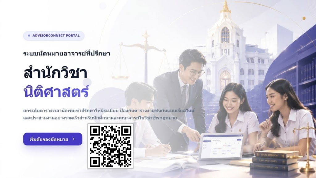 Laws, school of law, LAWWU, WU, นิติศาสตร์, มหาวิทยาลัยวลัยลักษณ์