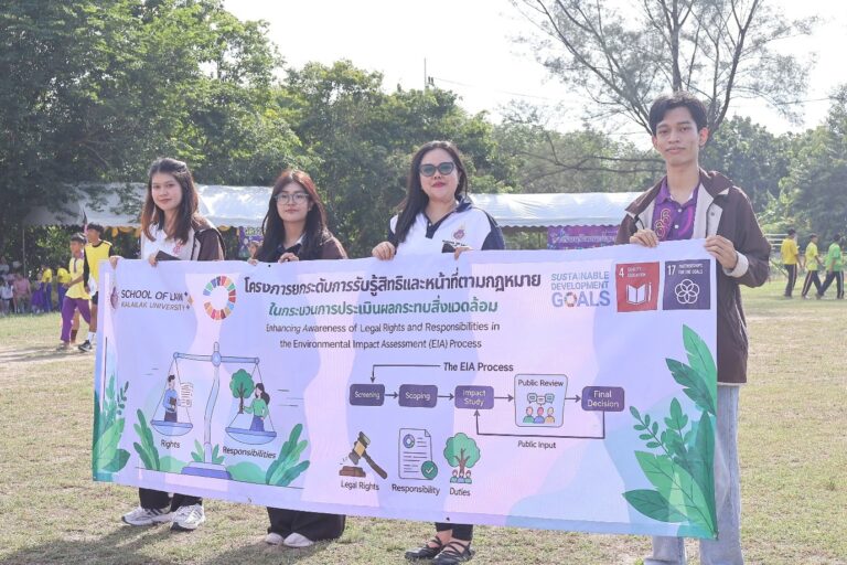 Laws, school of law, LAWWU, WU, นิติศาสตร์, มหาวิทยาลัยวลัยลักษณ์