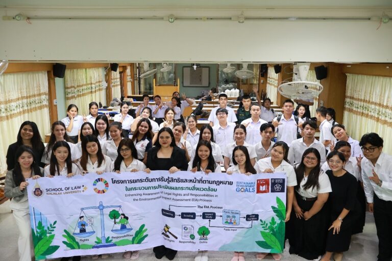 Laws, school of law, LAWWU, WU, นิติศาสตร์, มหาวิทยาลัยวลัยลักษณ์