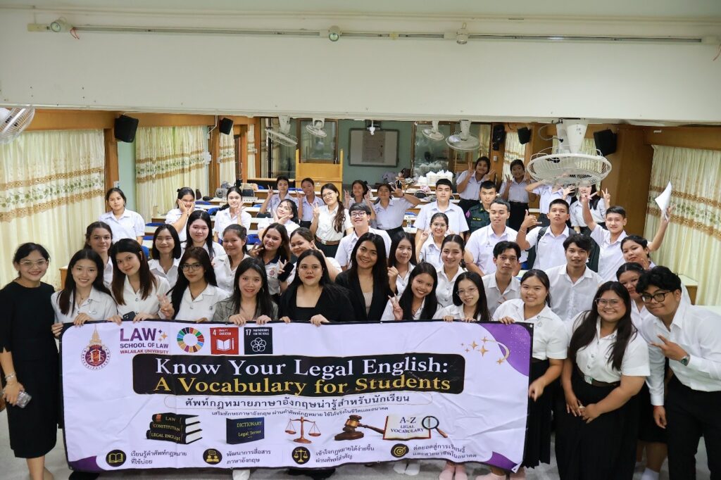 Laws, school of law, LAWWU, WU, นิติศาสตร์, มหาวิทยาลัยวลัยลักษณ์
