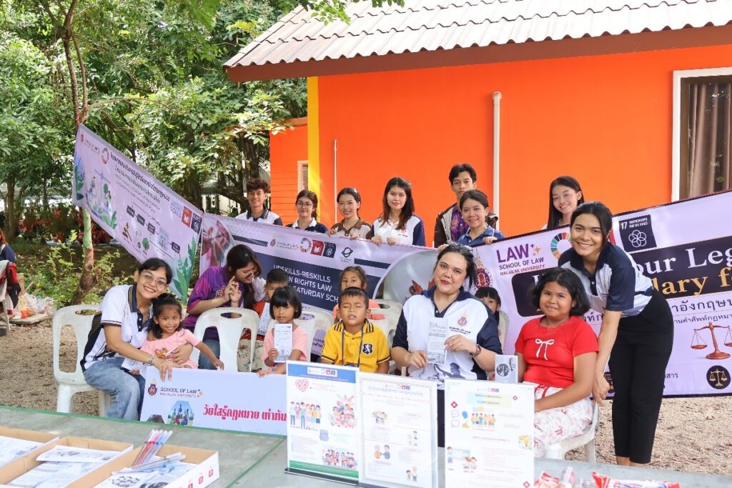 Laws, school of law, LAWWU, WU, นิติศาสตร์, มหาวิทยาลัยวลัยลักษณ์