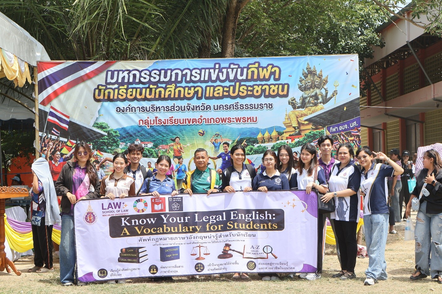 Laws, school of law, LAWWU, WU, นิติศาสตร์, มหาวิทยาลัยวลัยลักษณ์