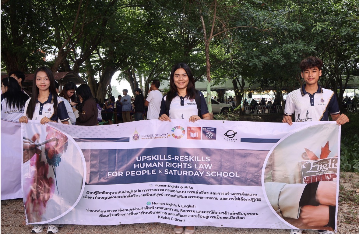 Laws, school of law, LAWWU, WU, นิติศาสตร์, มหาวิทยาลัยวลัยลักษณ์