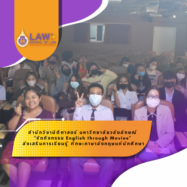 Laws, school of law, WU, นิติศาสตร์, วลัยลักษณ์